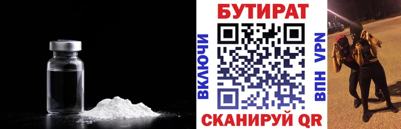Бутират буратино  kraken ТОР  Белоярский  как найти наркотики 