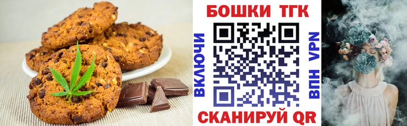 Печенье с ТГК марихуана Белоярский