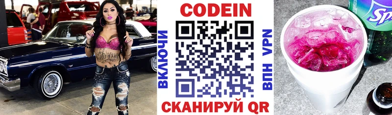 Кодеин напиток Lean (лин)  нарко площадка как зайти  Белоярский 