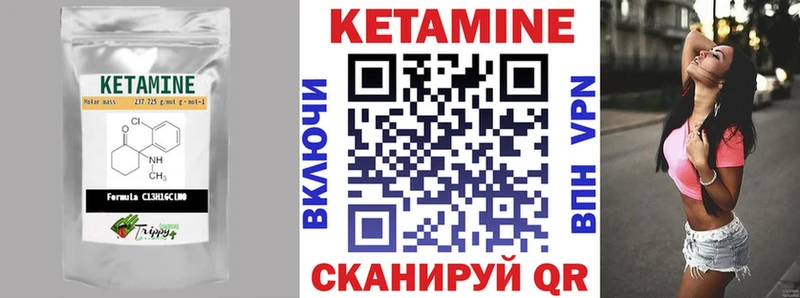Кетамин VHQ  блэк спрут ссылка  Белоярский  как найти наркотики 