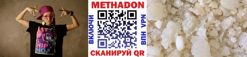 Метадон белоснежный  Белоярский 